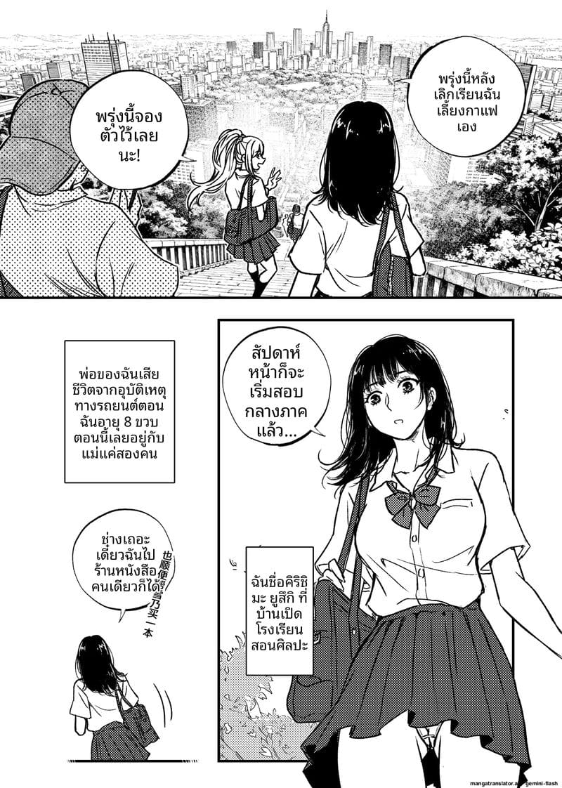 เด็กนักเรียนสาว… ขายตัวให้หนี้แม่